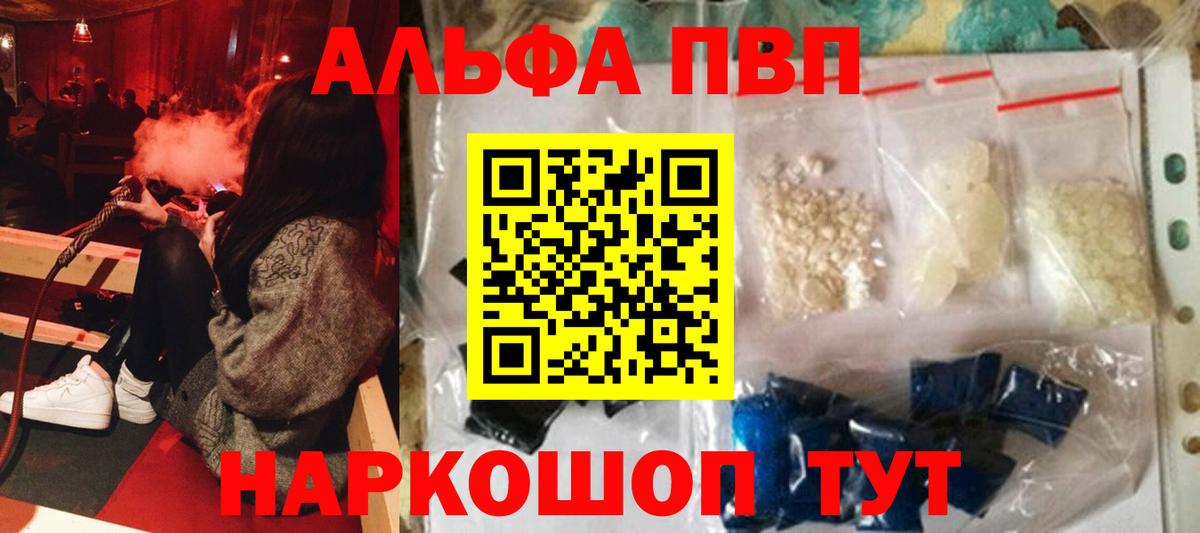 A-PVP  Alpha PVP кристаллы  Кропоткин  Вход с VPN  Alfa_PVP СК КРИС 