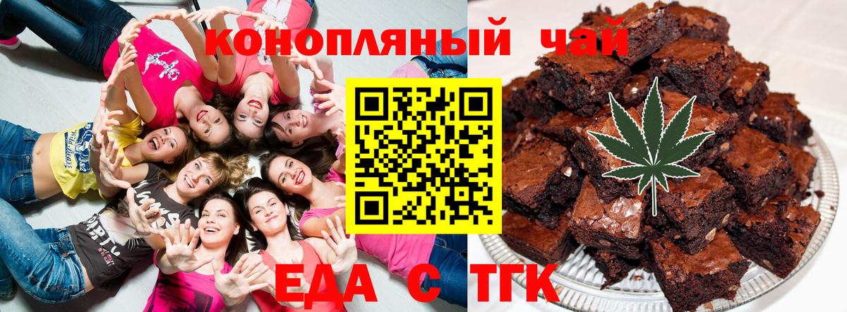 Cannafood конопля Кропоткин