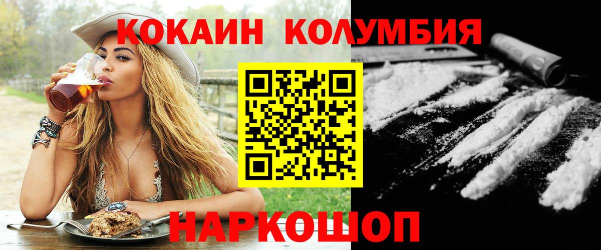 Кропоткин  КОКАИН  Вход с VPN  КОКАИН 98%  Кокаин 98% 