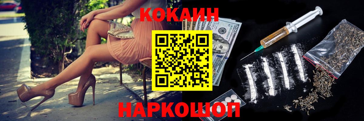 КОКАИН 99% Кропоткин