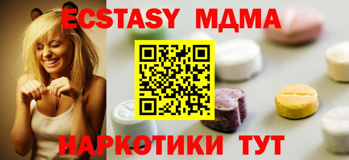 ЭКСТАЗИ диски Кропоткин