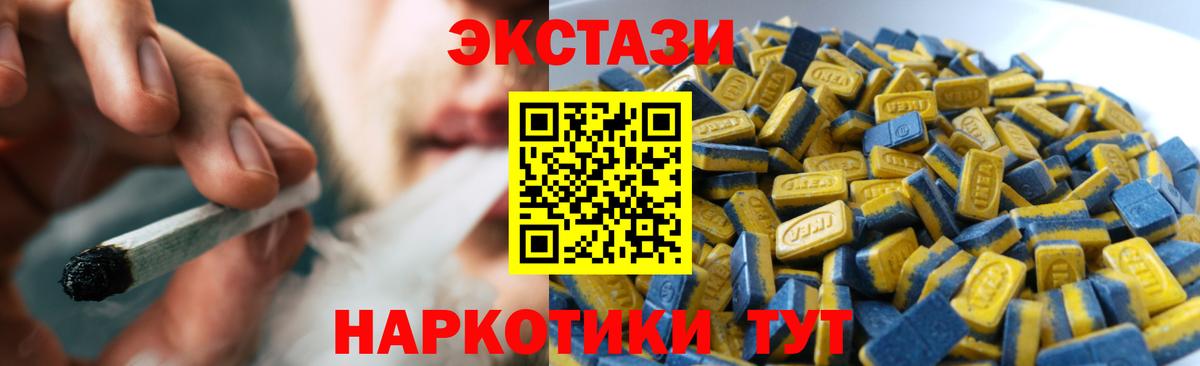 наркошоп  Вход с VPN  Кропоткин  Экстази 250 мг  Экстази 