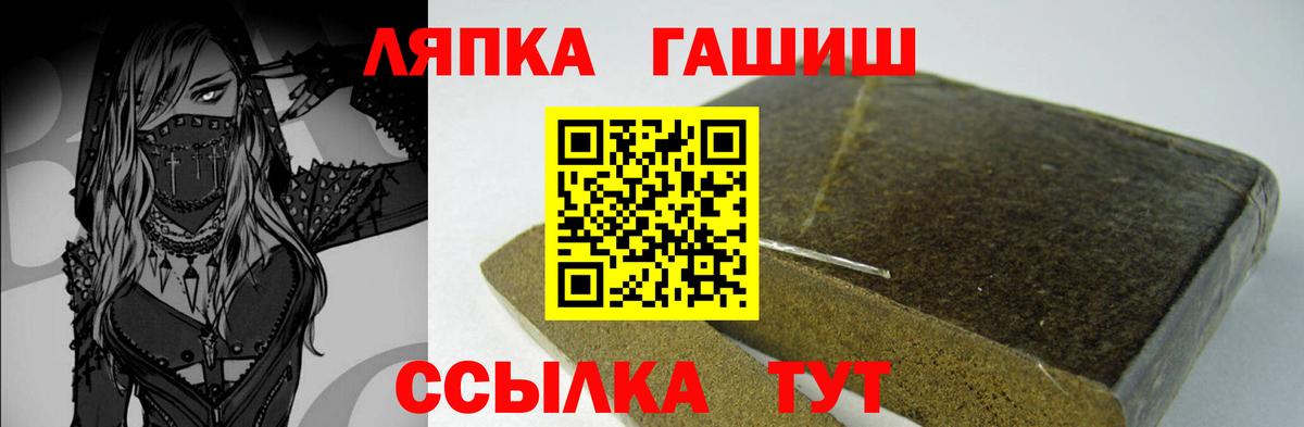 Кропоткин  ГАШ Premium  ГАШИШ Premium  Вход с VPN 