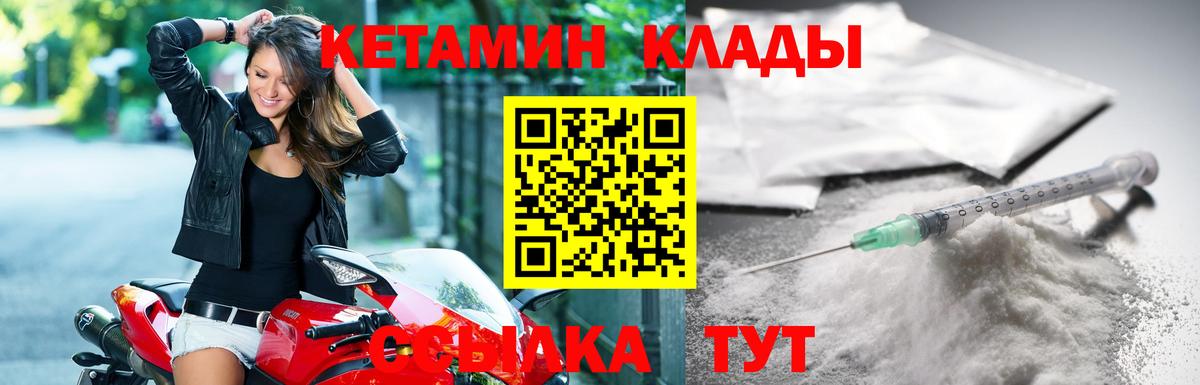 Кетамин ketamine  КЕТАМИН VHQ  Кропоткин  Вход с VPN 