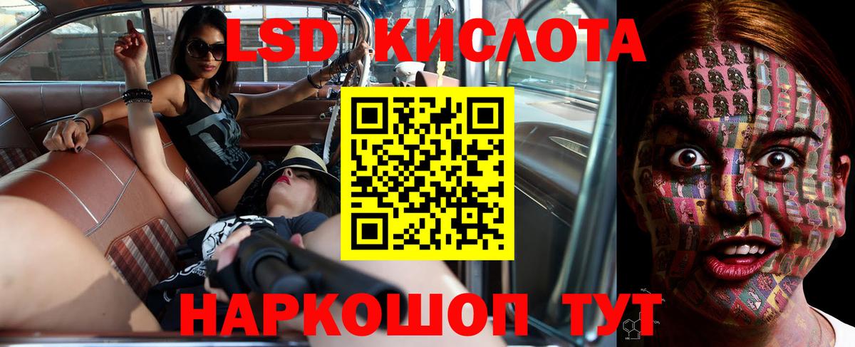 LSD-25 экстази кислота  Вход с VPN  Кропоткин 