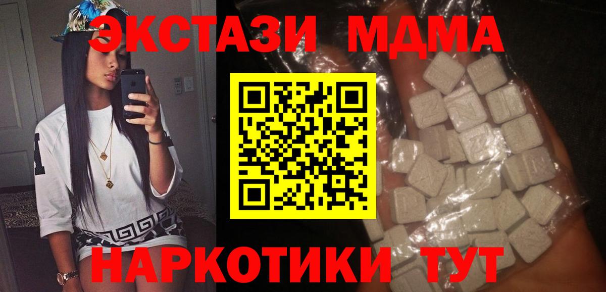 МДМА crystal  Вход с VPN  Кропоткин  MDMA VHQ 