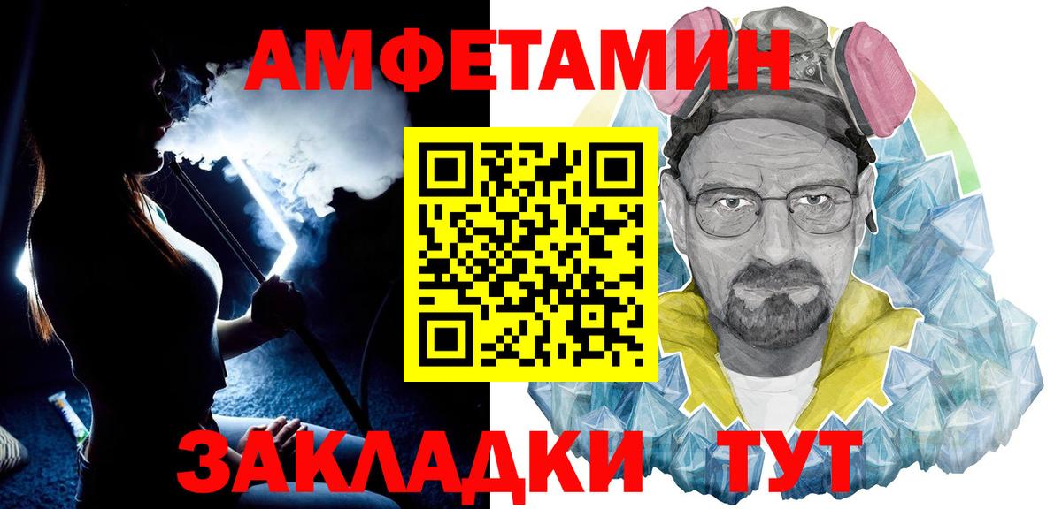 Метамфетамин кристалл Кропоткин