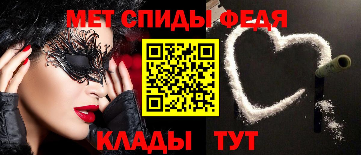 Кропоткин  Первитин кристалл  МЕТАМФЕТАМИН  Вход с VPN 