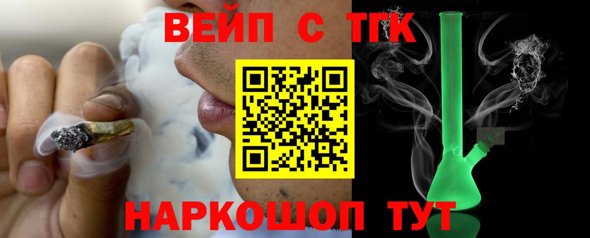 Кропоткин  Дистиллят ТГК THC oil  ТГК жижа  Вход с VPN 