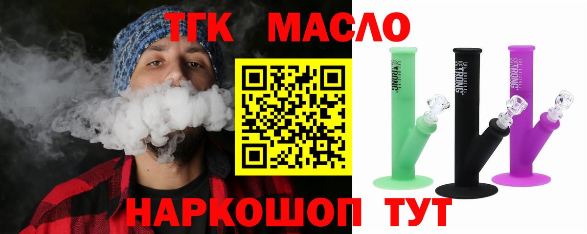 Дистиллят ТГК жижа Кропоткин