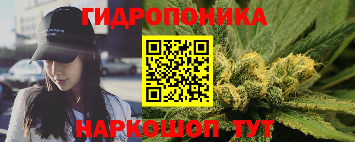 Марихуана Amnesia Кропоткин
